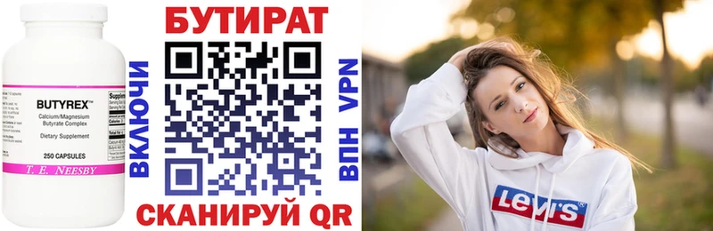 Бутират оксибутират  Донецк 