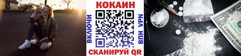КОКАИН VHQ  закладка  Донецк 