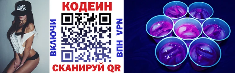 ссылка на мегу ТОР  продажа наркотиков  Донецк  Codein напиток Lean (лин) 