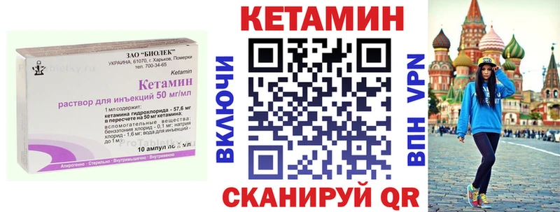 купить закладку  Донецк  mega ссылки  Кетамин ketamine 