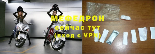 меф Бугульма
