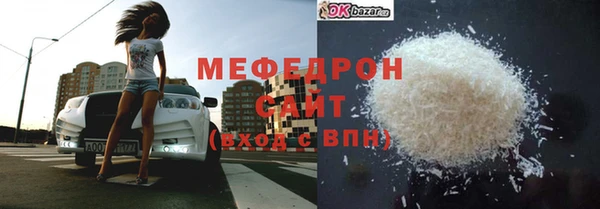 меф Бугульма